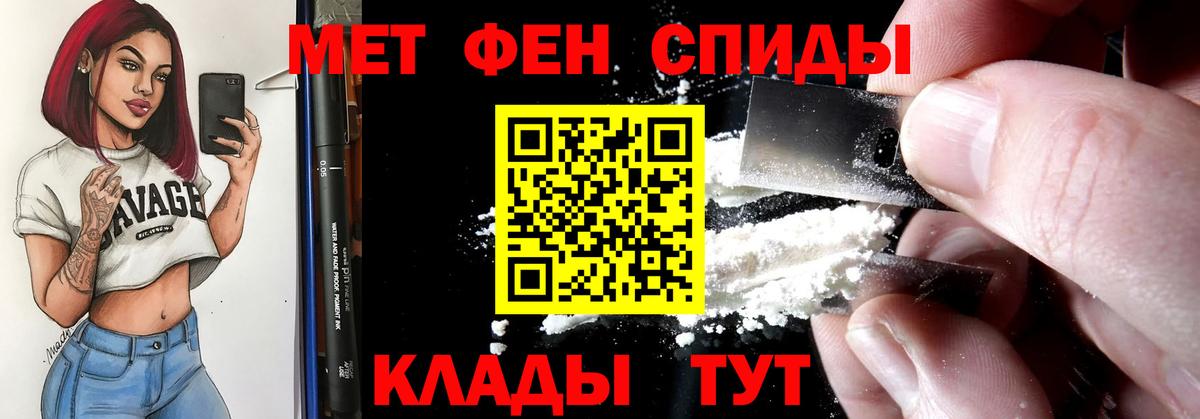 Златоуст  Amphetamine  Вход с VPN  АМФ VHQ 