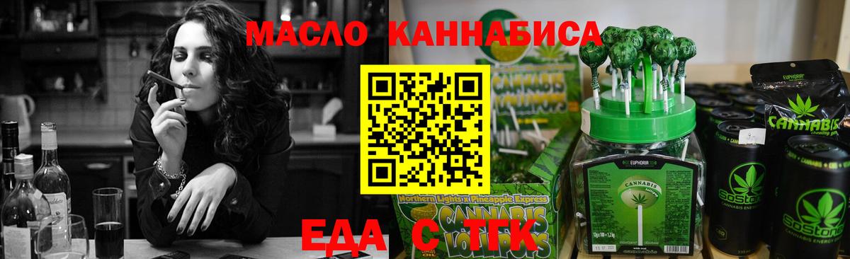 Печенье с ТГК марихуана  Вход с VPN  Златоуст 