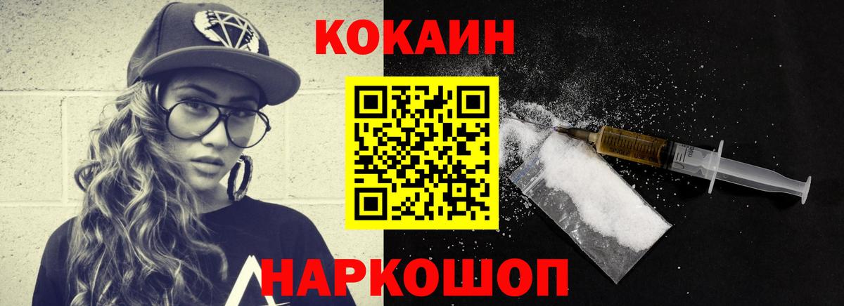 КОКАИН VHQ Златоуст