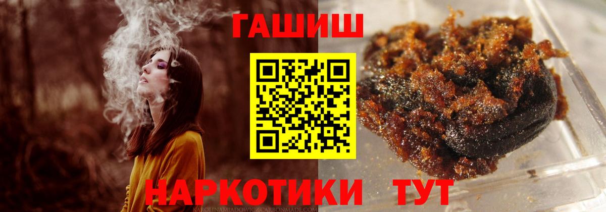 Гашиш убойный  Вход с VPN  Златоуст  ГАШИШ VHQ 
