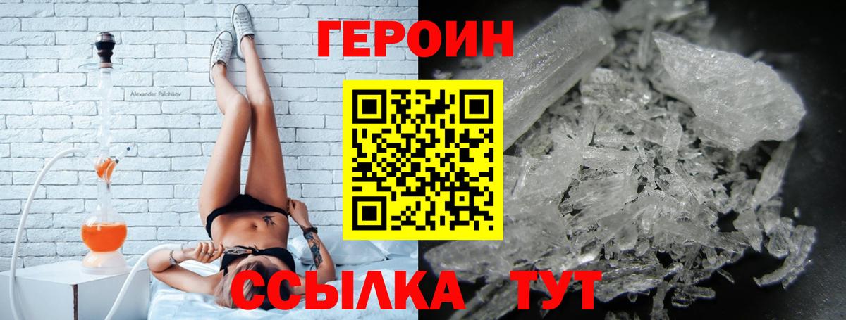 Златоуст  Героин белый  Вход с VPN 