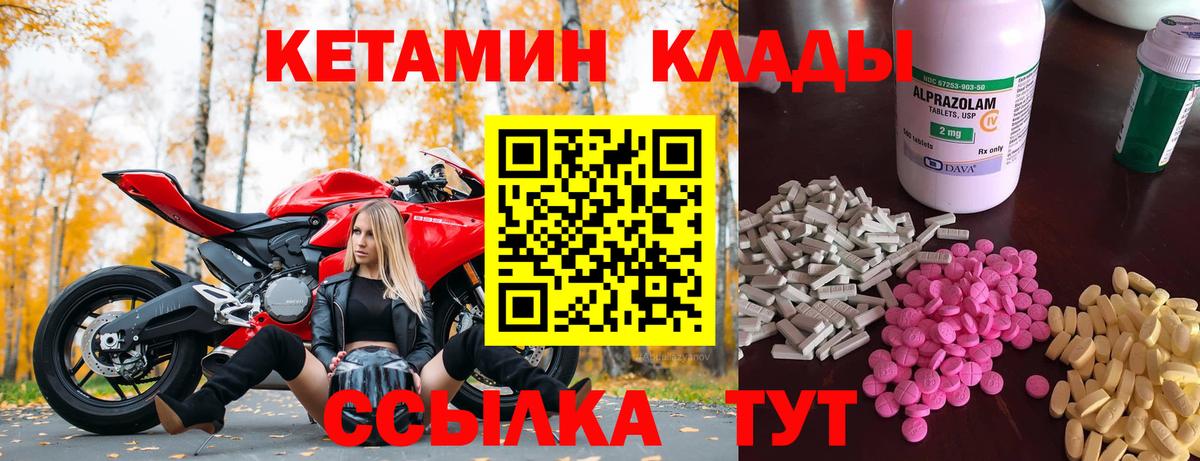 Кетамин VHQ Златоуст