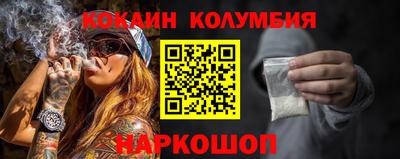 кокаин колумбия Заводоуковск