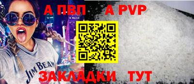apvp Заволжье