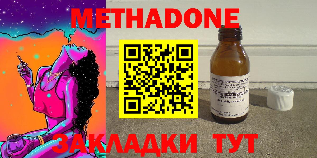 МЕТАДОН белоснежный Златоуст
