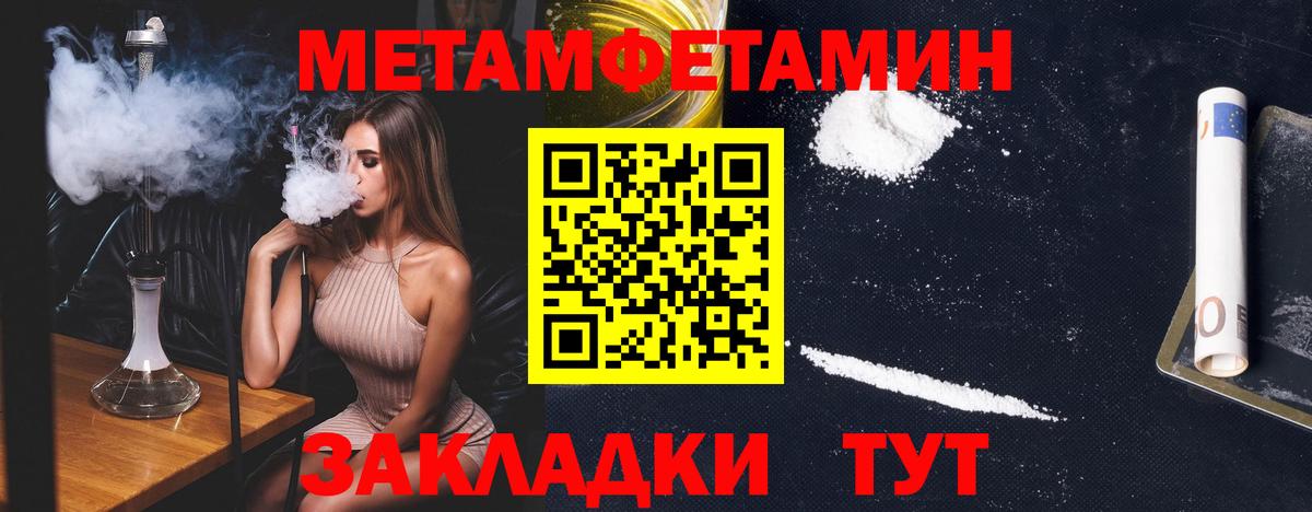 МЕТАМФЕТАМИН мет  Вход с VPN  Златоуст 
