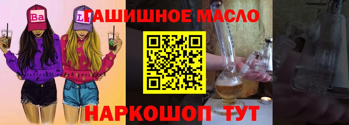 ТГК жижа Златоуст