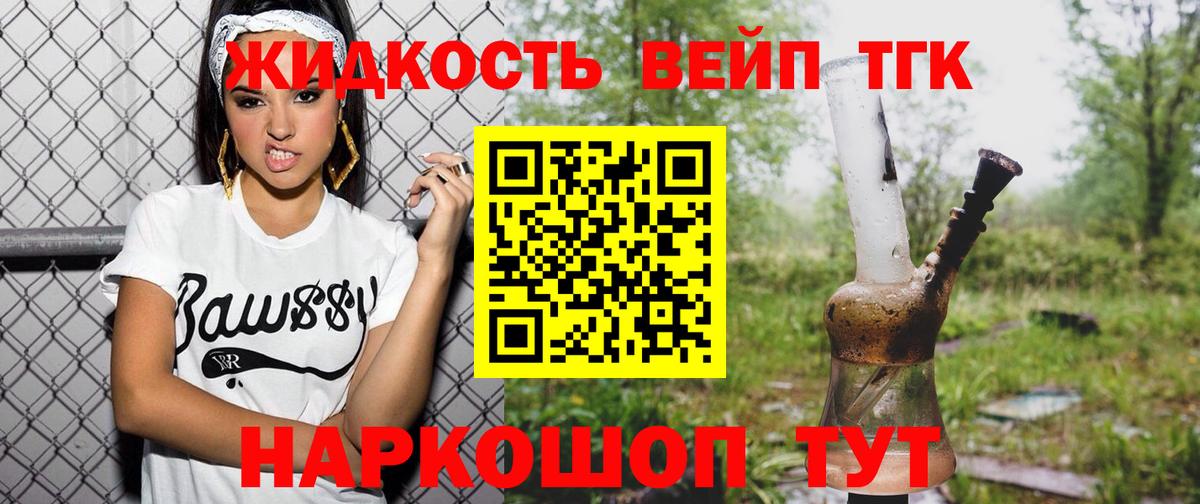 Дистиллят ТГК THC oil  Вход с VPN  Златоуст 
